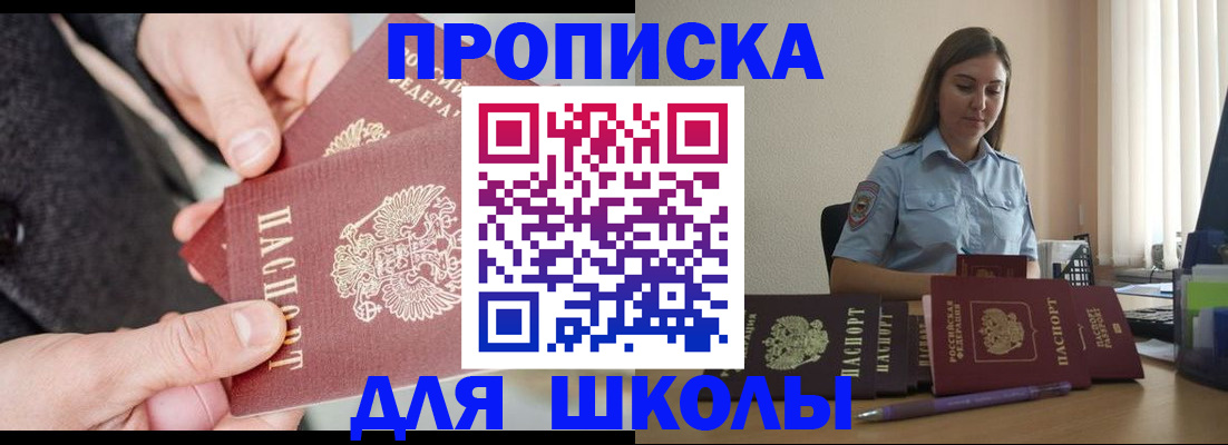 временная регистрация в Красноярске